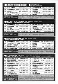 Comic MegaPlus Vol 03 [2004-01]