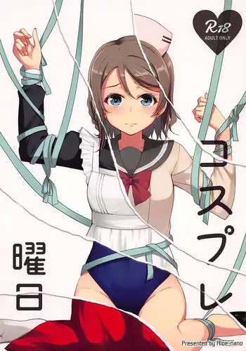 Takeuma ni Notta dake nano ni...