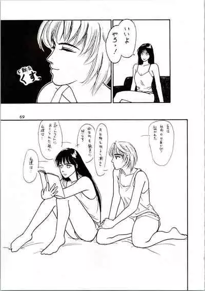 (C45) [Office Neko (Various)] MOON ZOO Vol. 3 (Bishoujo Senshi Sailor Moon)