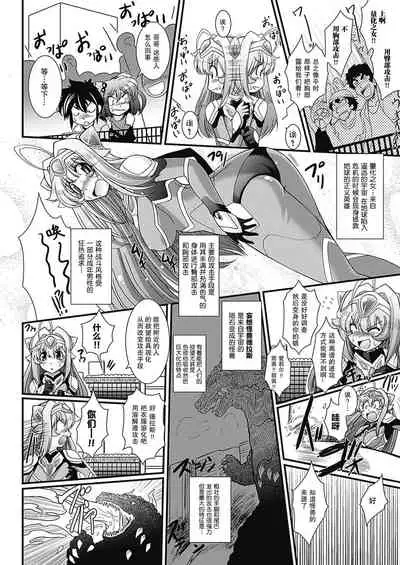 [Oohashi Takayuki] Para Furi ~ Strange those who cohabit ~ [Digital][Chinese]【不可视汉化】