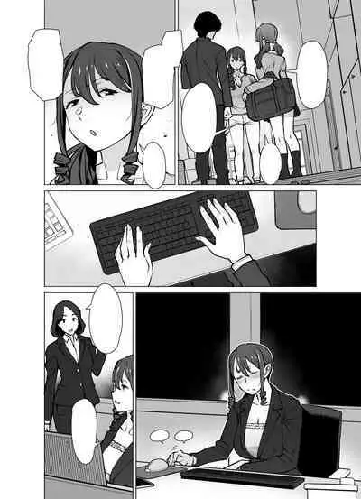 [Oojinushi (Ryuuta)] Yamazaki Makie (3●-sai), Musume no Kareshi to SeFri ni Naru