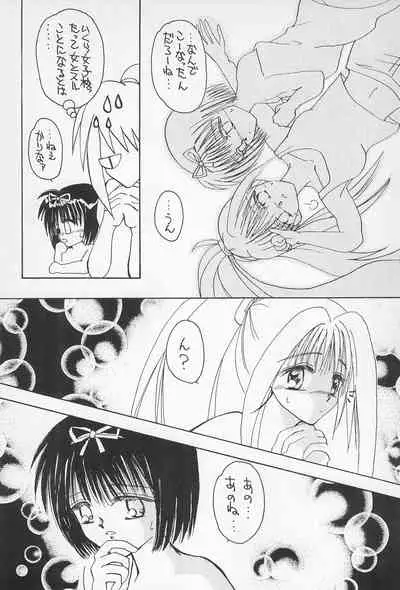 (C54) [Muchiri Club, Kanamedan (Various)] GAME HEROINE (Various)