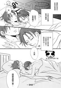 [艾利][爱你所以才纵容你