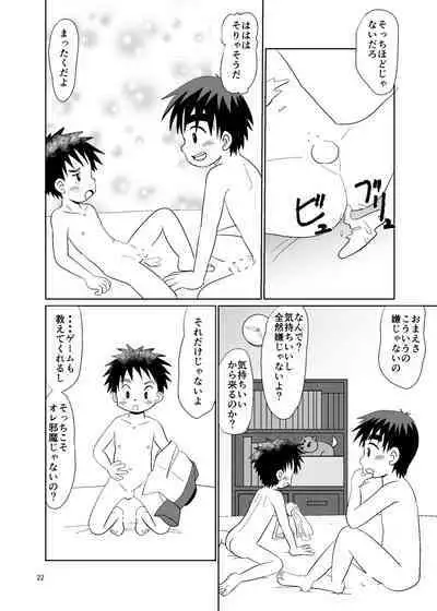 ことばにできない