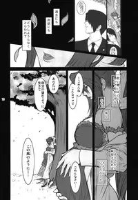 (C81) [Kokonokiya (Kokonoki Nao)] Lucrecia VI (Final Fantasy VII: Dirge of Cerberus)