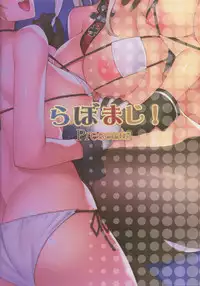 (C92) [Labomagi! (Takeda Aranobu)] Hajimete no Harem Yasen Seikatsu ~Graf to Doitsu Kanmusu no Baai~ (Kantai Collection -KanColle-)