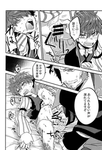 (Dai 5-ji ROOT4to5) [Quotation (Kiritachi)] ONCE UPON A TIME (Fate/Grand Order)