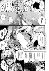 [Akagi Asahito] Yes Man (COMIC Kairakuten BEAST 2016-09) [Chinese] [無邪気漢化組]