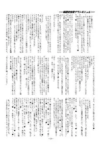 (C75) [Oboro and Tempo Gensui Dou, Kaede no Harawata (Tempo Gensui, Mutou Rei)] MegaTen Bon ~Alice Love~ (Shin Megami Tensei: if...)