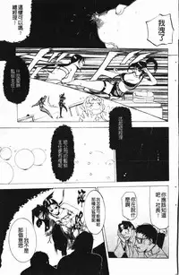 [Kusatsu Terunyo] Darkwhisper | 陰暗中的低語 [Chinese]