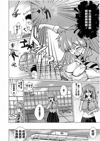 [Dokurosan] Torokeana [Chinese] [篆儀通文書坊漢化]