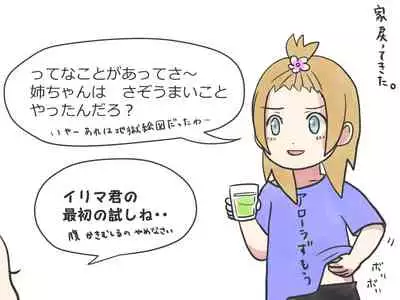 Play diary part ④