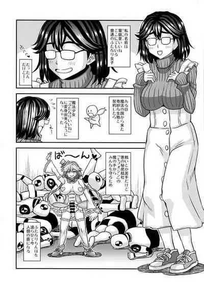 (C99) [futanarun (Kurenai Yuuji)] Mahou Shoujo Futanari Iine