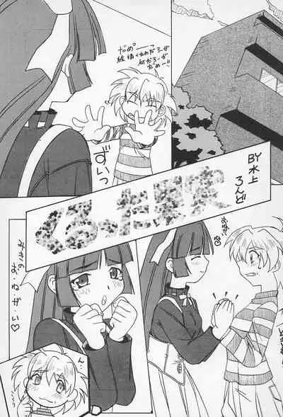 (C54) [Muchiri Club, Kanamedan (Various)] GAME HEROINE (Various)