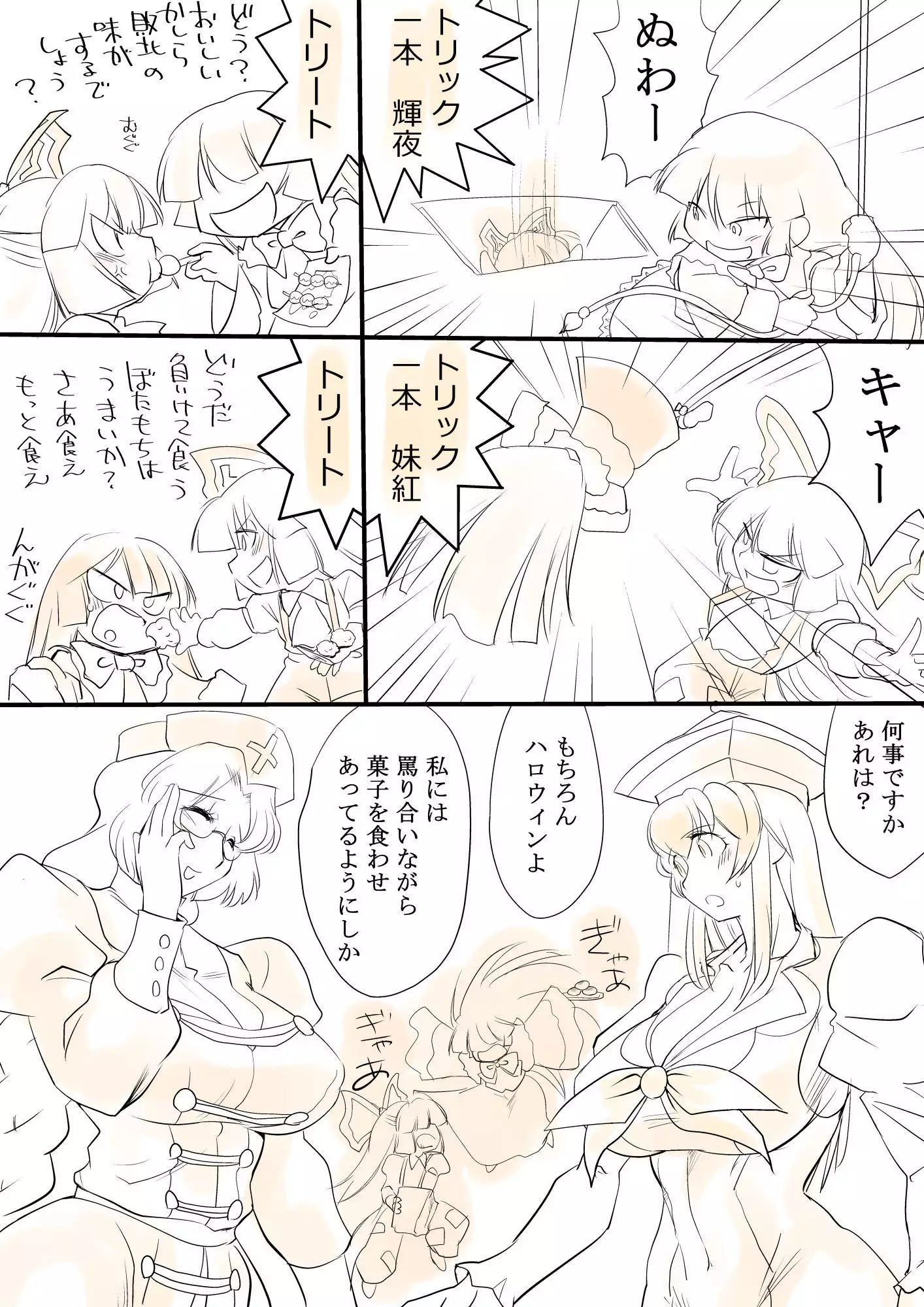 東方リクエストCG集7