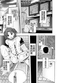 [Mayonnaise.] Shoujogata Seishoriyou Nikubenki - Meat toilet for girl type processing [Chinese] [污邪小分隊]