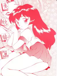 (C51) [GAME DOME ARIAKE (Kamirenjaku Sanpei)] Misao (Various)