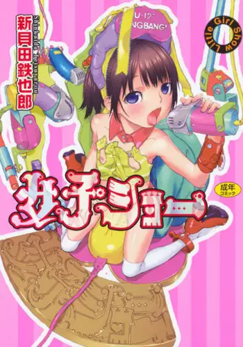 [Tororoimo (Shinkaida Tetsuyarou)] Nuriemo ko Shin Tororoimo (Various)