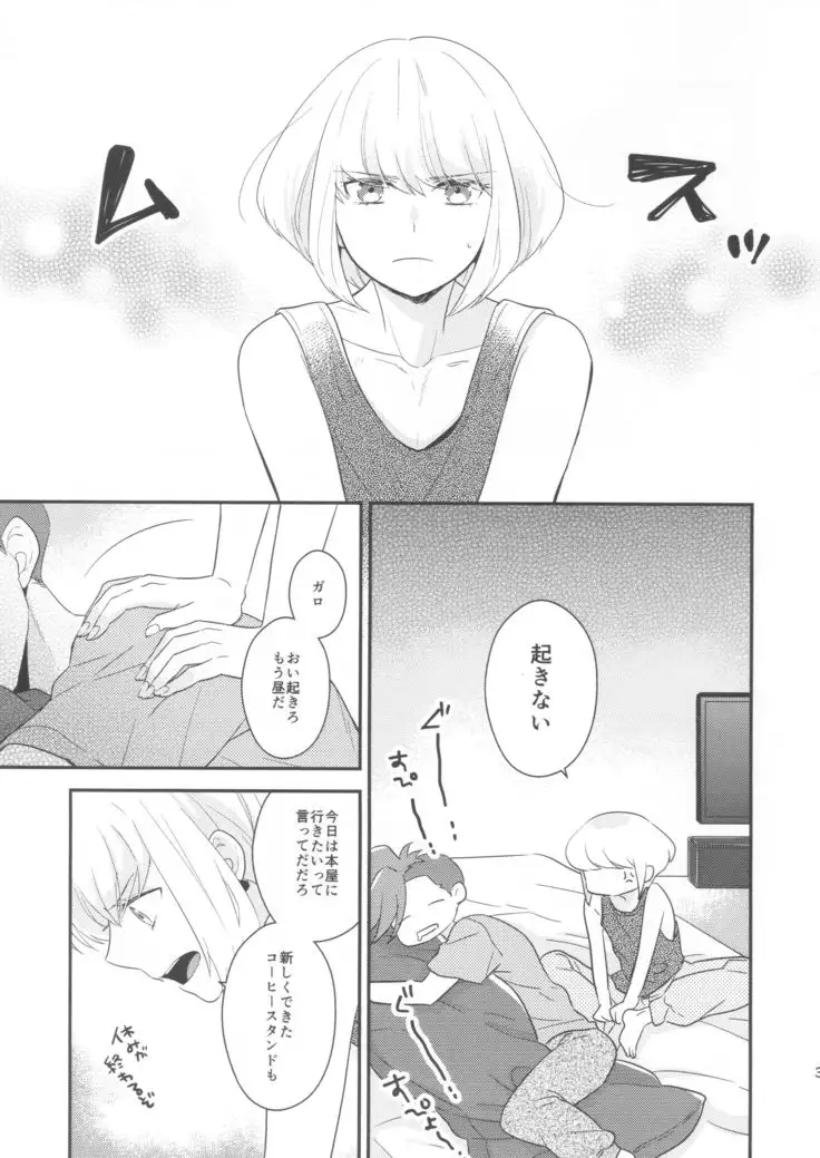 ルック・アット・ミー