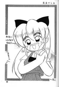 (C48) [Ganso Sonoda Ya (Various)] Chousen Ame Ver,7.0 (Various)