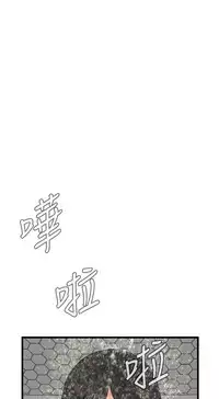 Take a Peek 偷窥 Ch.39~55 [Chinese]中文