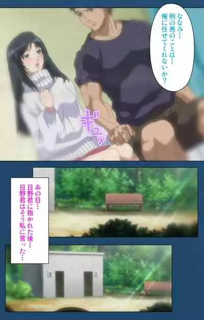 Soredemo Tsuma wo Aishiteru Special complete ban