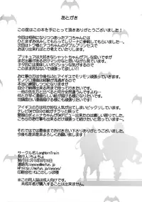 (C88) [LongHornTrain (CyoCyo)] Jikochuu Princess | Selfish Princess (Dokidoki! Precure, Go! Princess PreCure) [English] {HalbesEi & B.E.C. Scans}