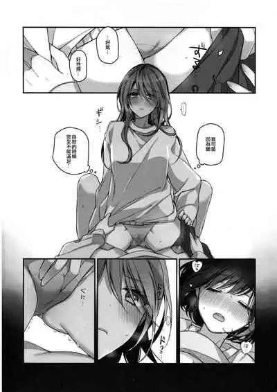 (C97) [Spangle Opera (mamaloni)] Okusuri Nureta ne | 塗了藥呢 (BanG Dream!) [Chinese] [EZR個人漢化]