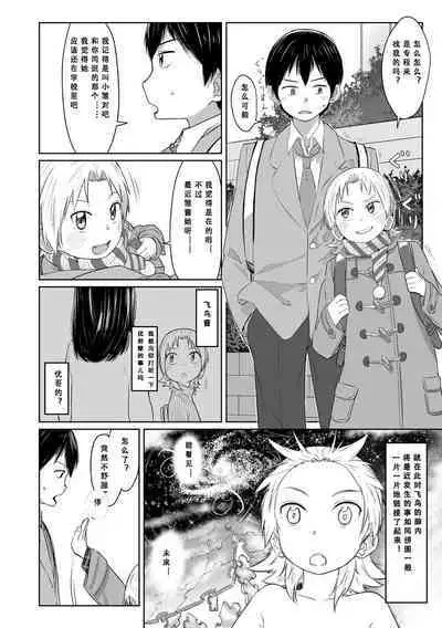 Peaceful Ecchi! - PEACEFUL H | 平和的H