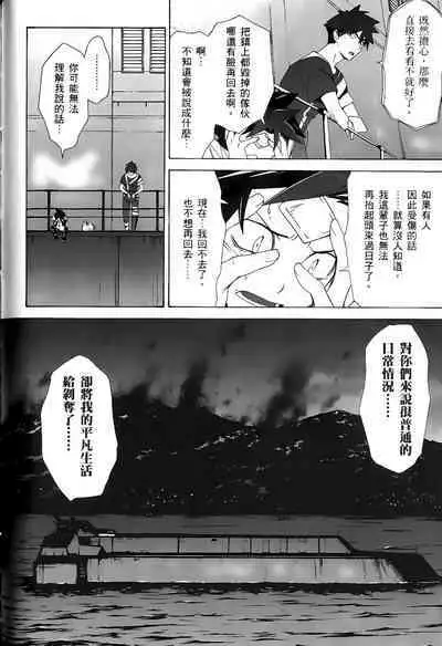 [Shiro Tsunashima] Jinki: Extend 〜RELATION〜 vol. 1-4 [Chinese]《人机JINKI》画质修复