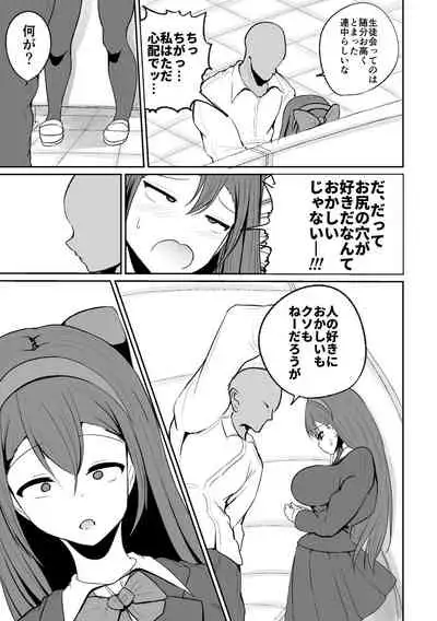 Seitokaichou no Koufun suru Nioi