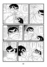 (BOOKET 3) [Kimagure Monja (Various)] Inokuma 1