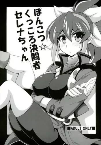 主従えくすたしー