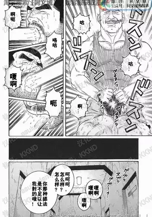 Kimiyo Shiruya Minami no Goku - Part 1(Chinses)