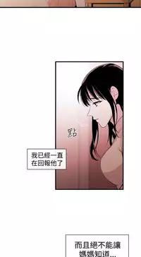 Female Disciple 女助教 Ch.1~7 [Chinese]中文