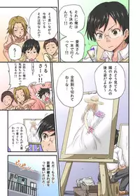 [Safata] Netorare Hitozuma Net de Nama Nugi Haishinsuru Onna - Manami