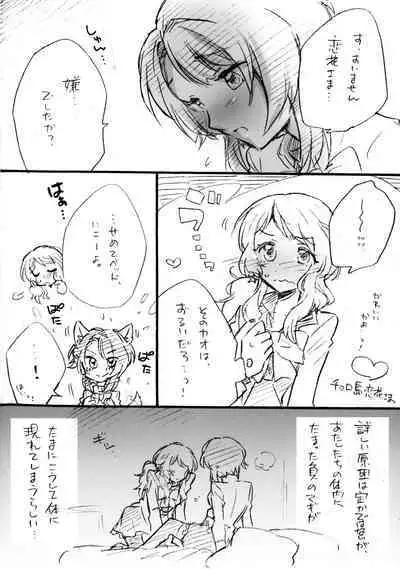 (Hikiau Unmei 4th) [Hana ni Arashi. (Santouka)] Renka-sama, Shitsurei Itashimasu!! (Assault Lily)