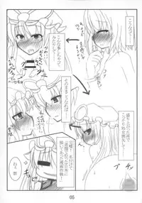 [Calm of Moon River] Miryoku Tekina Kekkai Yaburi (Touhou)