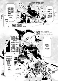 [02 (Harasaki)] Emono Friends -KALIVION- (Kemono Friends) [Chinese] [沒有漢化] [Digital]