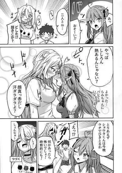 (C101) [MacNeil Koubou (Enikuma)] Nepolabo no Onee-san-tachi e -Shishiro Botan Hen- (Shishiro Botan)