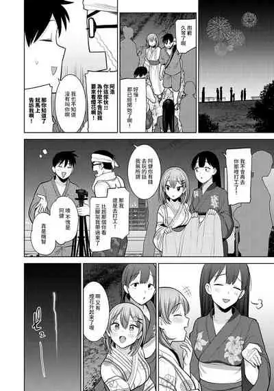 [Azuse] SotsuAl Cameraman to shite Ichinenkan Joshikou no Event e Doukou Suru Koto ni Natta Hanashi Ch. 1-11 [Chinese] [裸單騎漢化]