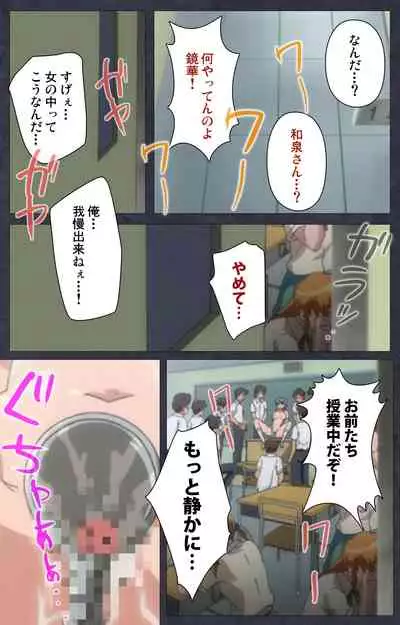 DISCODE Ijou Seiai Complete ban