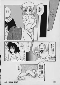 [Shin Tsuguru] Moo Yurushite | Forgive Yet!