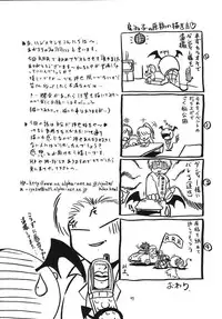 (CR34) [Red Ribbon Revenger (Makoushi)] Sorette Fushigi Mystery? (Various)