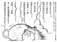 油库里骑士W (草生)[半生不熟汉化组]