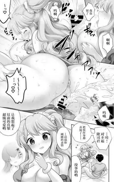 Jimi de Otonashii Osananajimi ga Tokai e Tenkou Shite Muchi Ero Gal ni Natte Kaette Kita