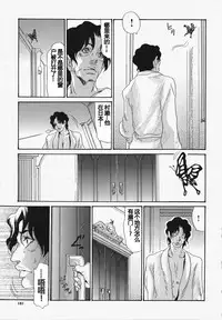 [Aoi Hitori, Izayoi Seishin, Yamasaki Masato] Metamorphose ~Celeb Tsuma no Seien~ [Chinese] [考拉日版重嵌]