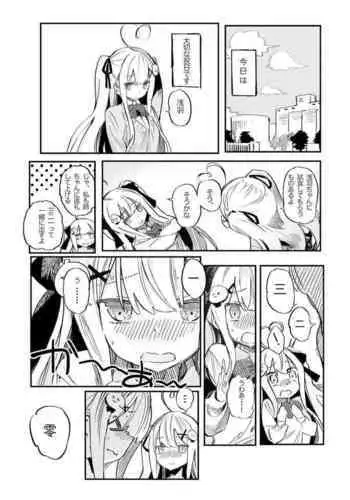 僕が好きなあの子が橋の下で他の男に抱かれまくっていた