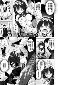 [kakao] Suki Suki Machine Gun! [Chinese] [结城铃兰个人重嵌]