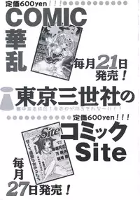 [Manno Rikyuu] Kobi no Meikyuu - Labyrinth of Love